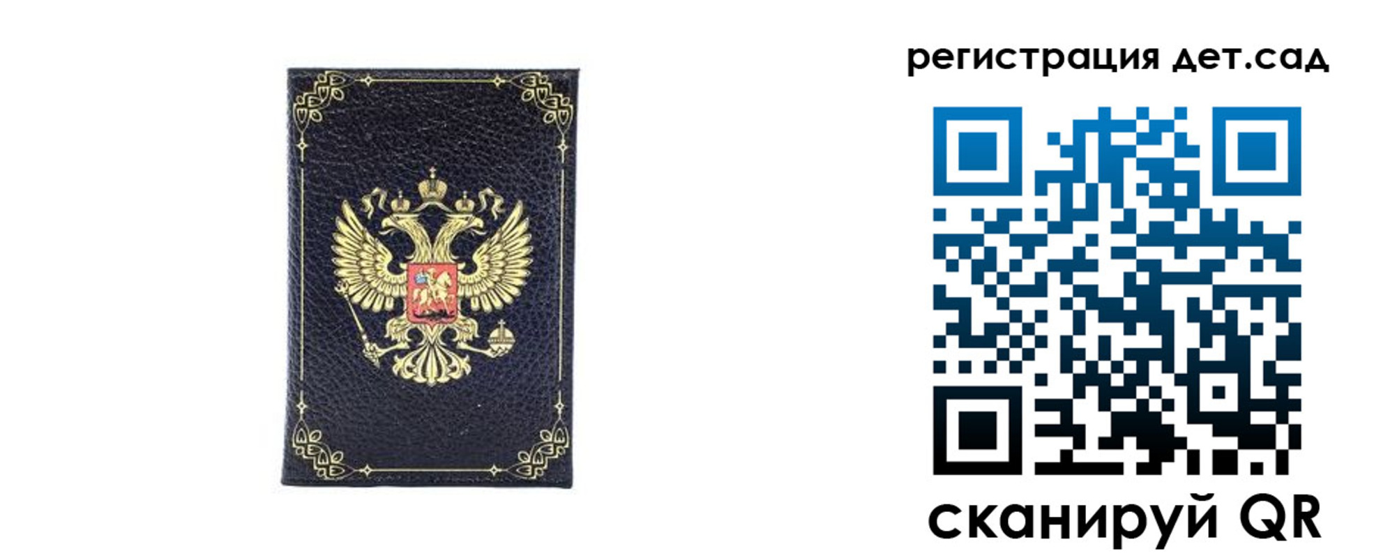 прописка для работы в Нефтегорске