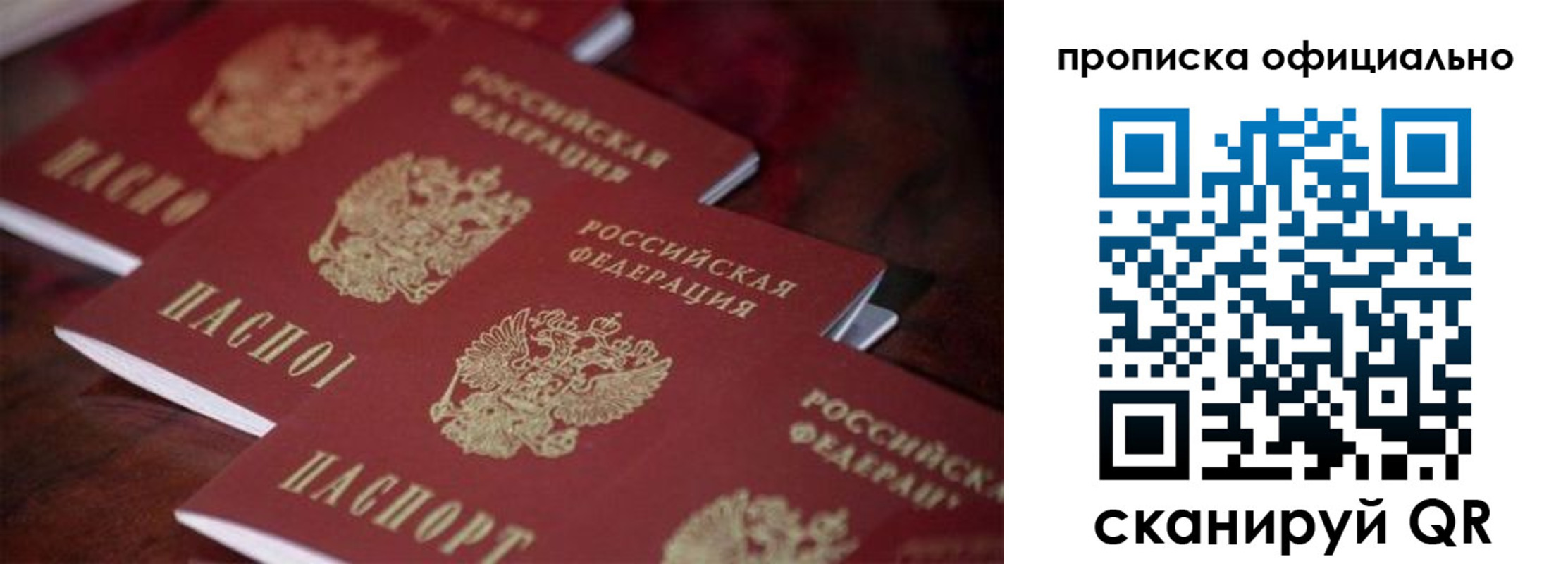 временная регистрация собственник в Нефтегорске